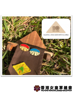 HKGGA 110th Anniversary Solid Wood Guide Sash / Tie Hanger (Pre-order)