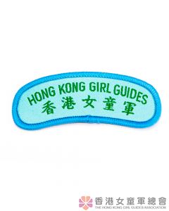 Guide Shoulder Badge